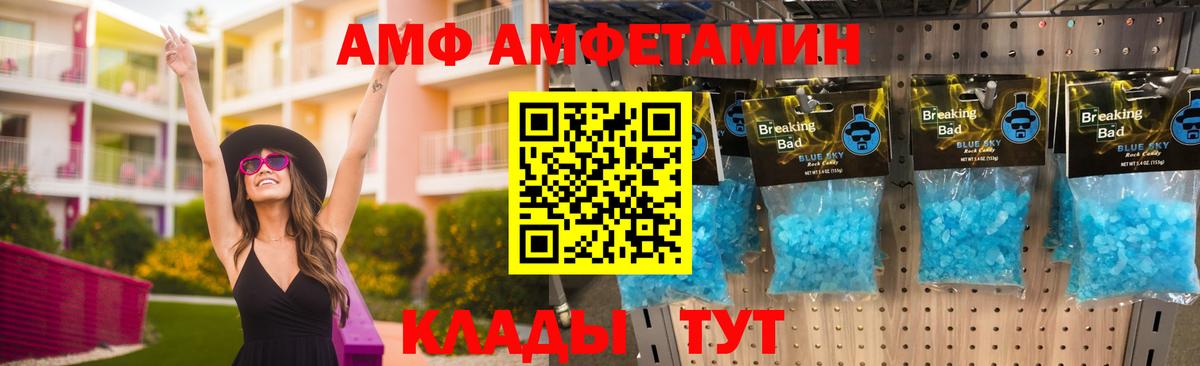 АМФ VHQ  АМФЕТАМИН  Советская Гавань  Вход с VPN 