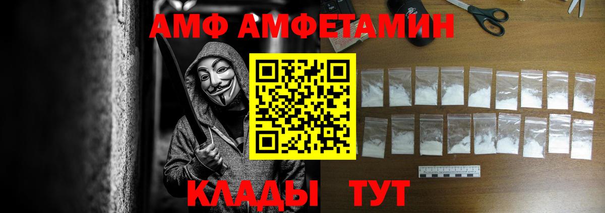 Амфетамин Premium Советская Гавань