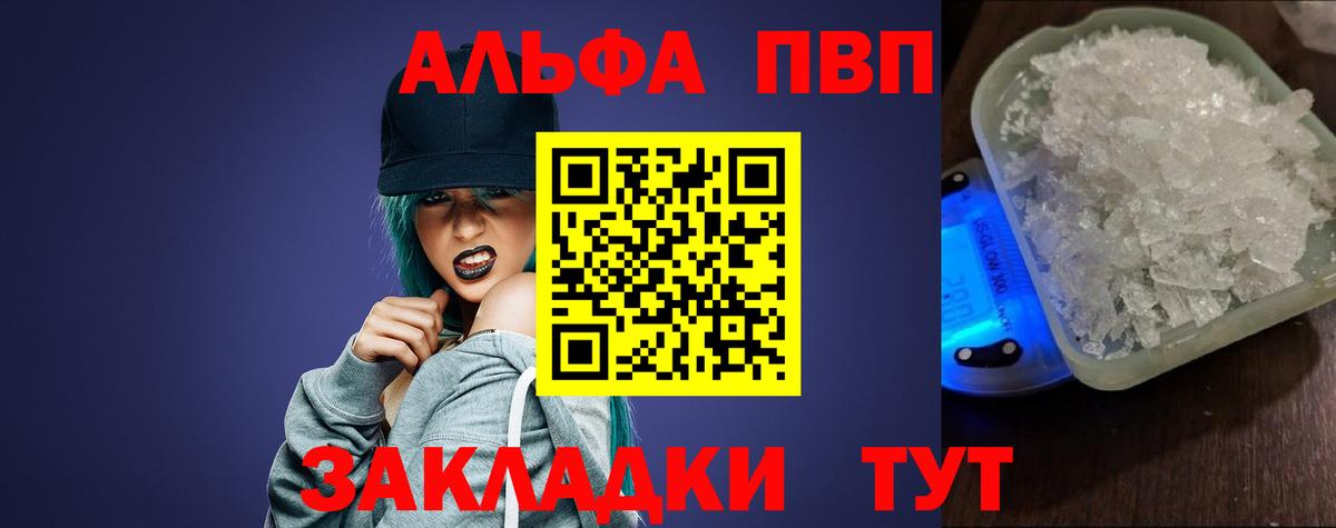 Советская Гавань  A PVP мука  Вход с VPN  A-PVP Соль  купить наркоту  Alpha-PVP кристаллы 