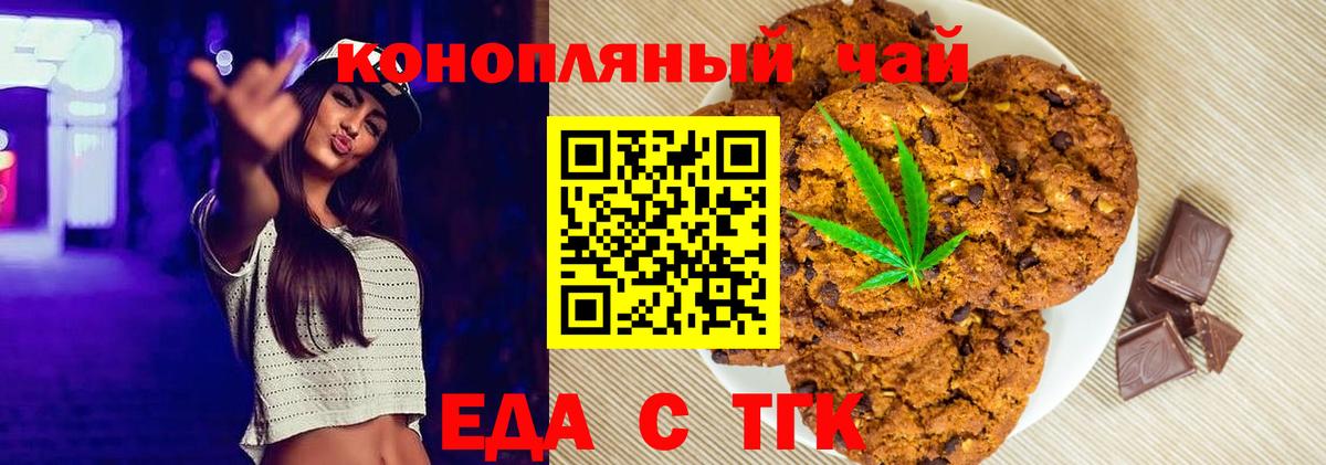 Canna-Cookies марихуана  Вход с VPN  Советская Гавань 