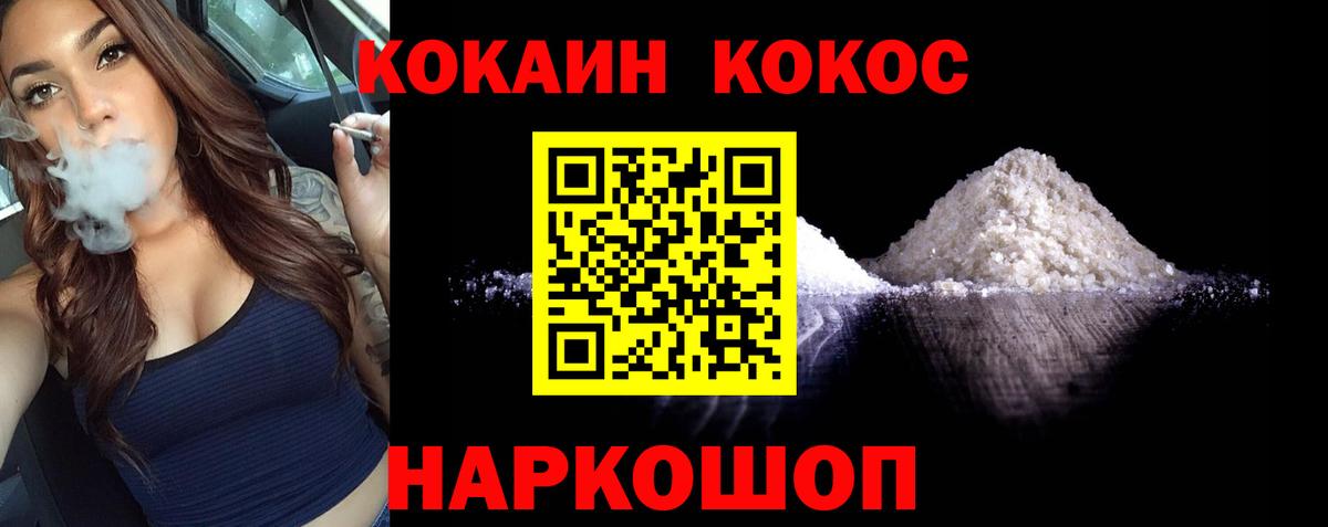COCAIN 98%  Вход с VPN  Кокаин  Советская Гавань  КОКАИН VHQ 