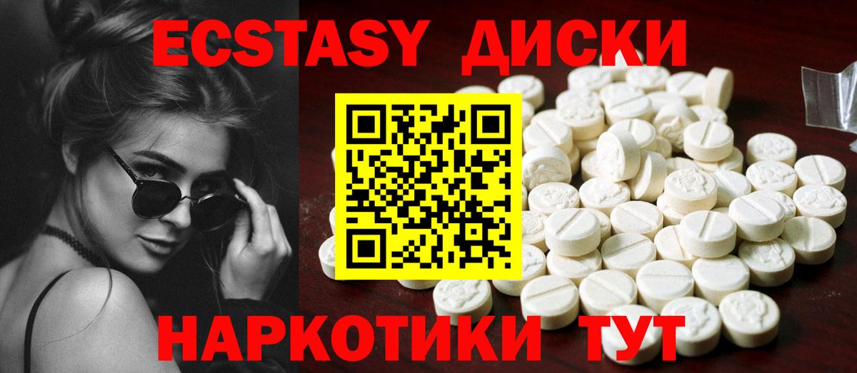 ЭКСТАЗИ TESLA  ЭКСТАЗИ  Советская Гавань  Ecstasy Cube  Вход с VPN 