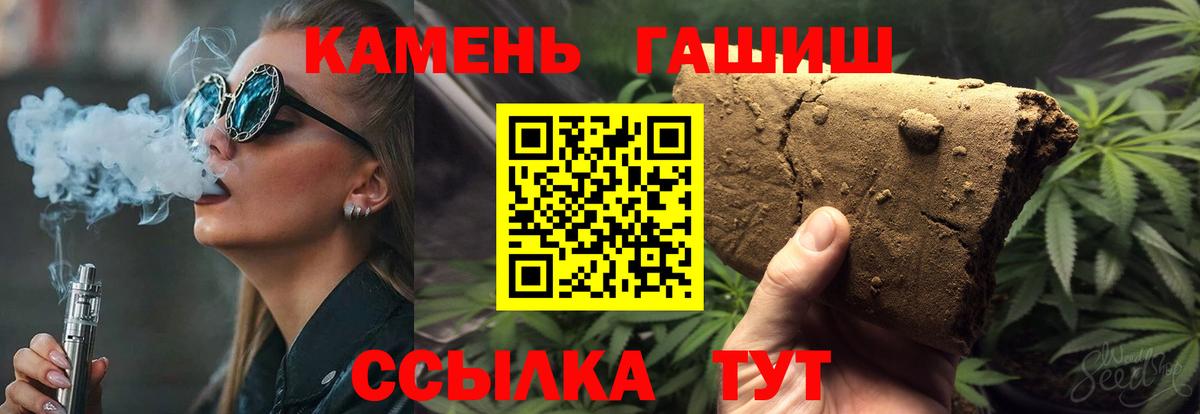 ГАШИШ VHQ  Вход с VPN  хочу наркоту  Гашиш Ice-O-Lator  Советская Гавань 