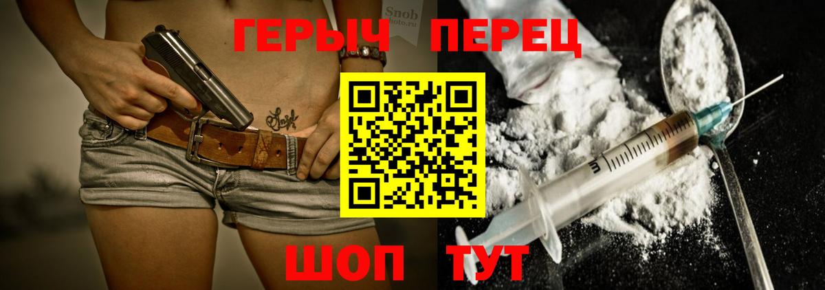 ГЕРОИН Heroin Советская Гавань