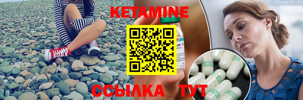 Кетамин VHQ  Вход с VPN  Советская Гавань 