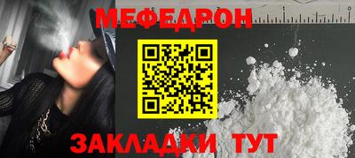 меф Первоуральск