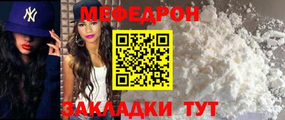 меф Первоуральск