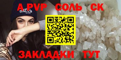 мяу мяу кристалл Пенза