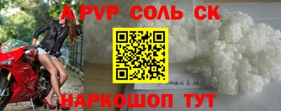 мяу мяу кристалл Пенза