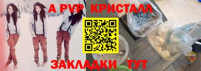 мяу мяу кристалл Пенза