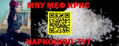 меф Первоуральск