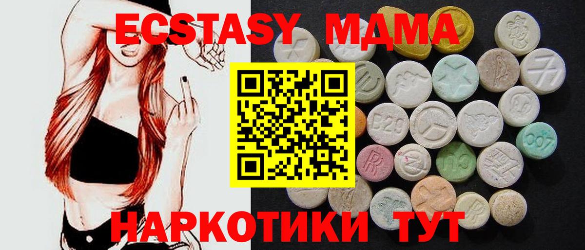 МДМА crystal  Вход с VPN  МДМА  Советская Гавань 