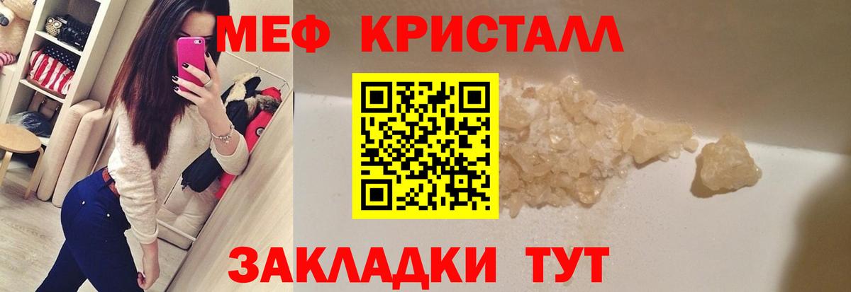 Меф VHQ  Меф  Меф  Советская Гавань  Вход с VPN  МЕФ кристаллы 