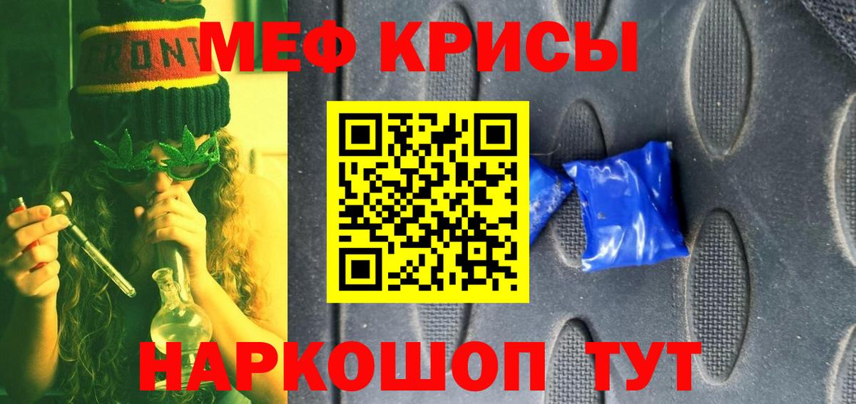 Меф мяу мяу кристаллы Советская Гавань