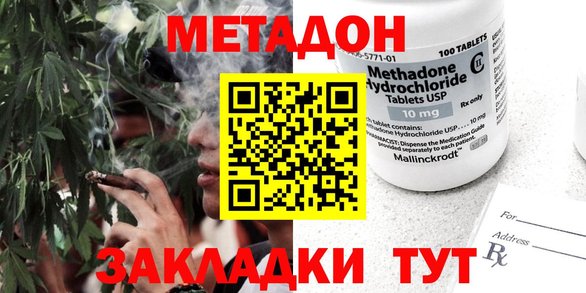 мега зеркало  Метадон кристалл  Вход с VPN  Советская Гавань 