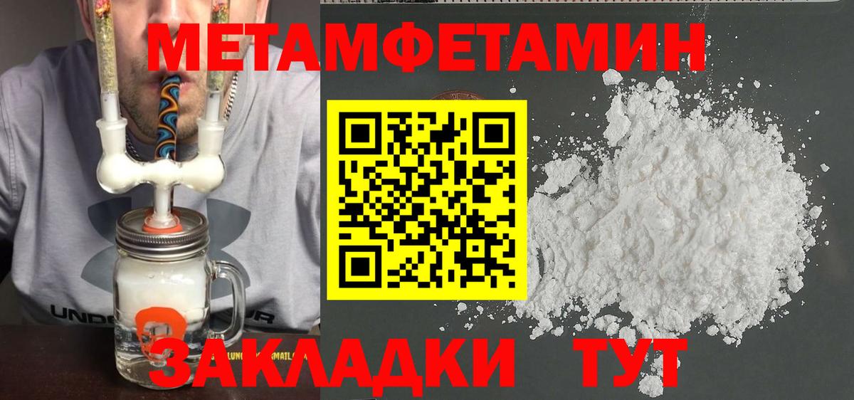 Первитин Декстрометамфетамин 99.9%  Первитин Декстрометамфетамин 99.9%  Вход с VPN  Советская Гавань 