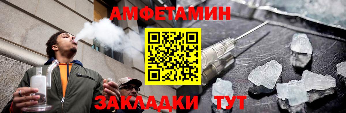 Первитин кристалл Советская Гавань