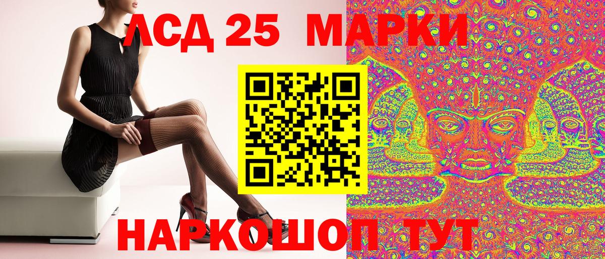 Марки 25I-NBOMe 1,8мг Советская Гавань
