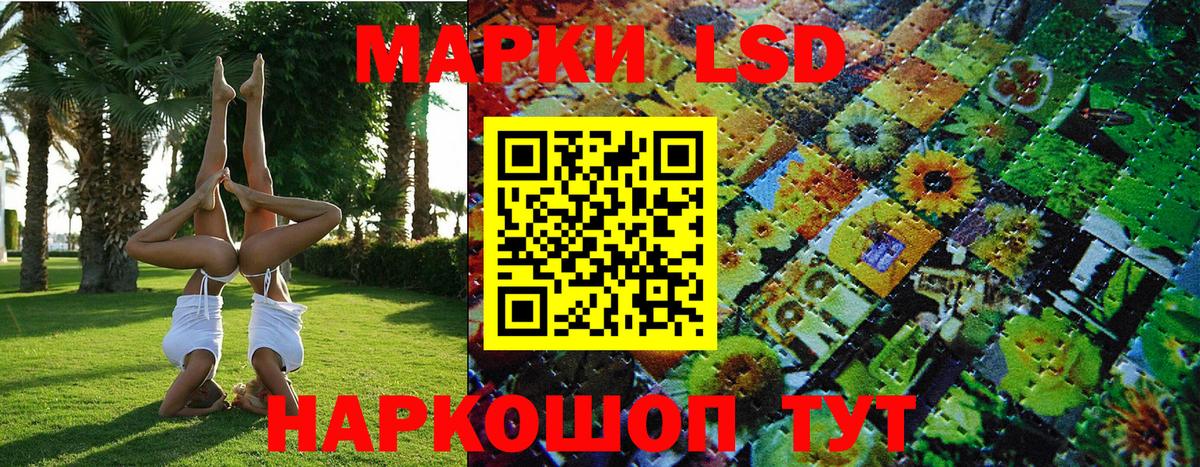 Марки 25I-NBOMe 1,5мг  Вход с VPN  Марки 25I-NBOMe 1,5мг  Советская Гавань 