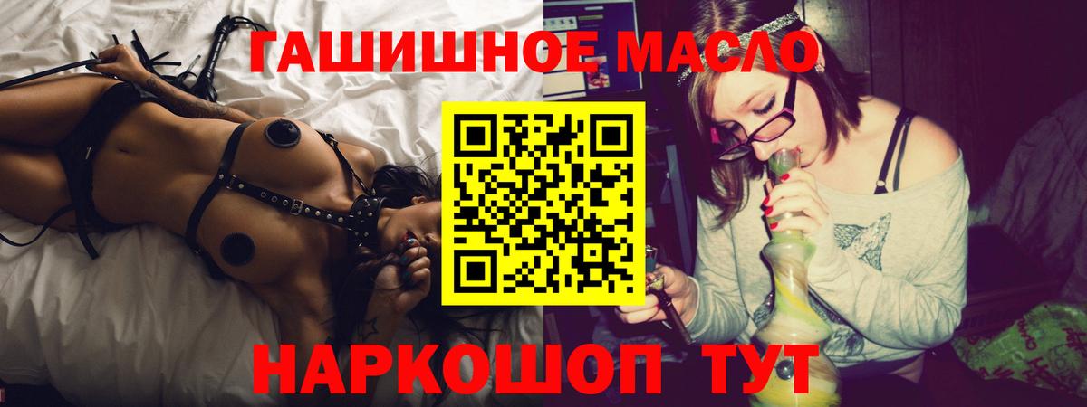 Дистиллят ТГК Wax  Вход с VPN  Советская Гавань  ТГК гашишное масло 