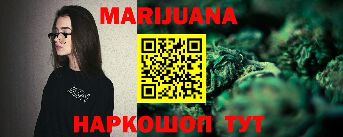 МАРИХУАНА Amnesia Советская Гавань